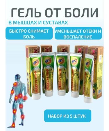 Evelina Evka Muscles and joint pain cream