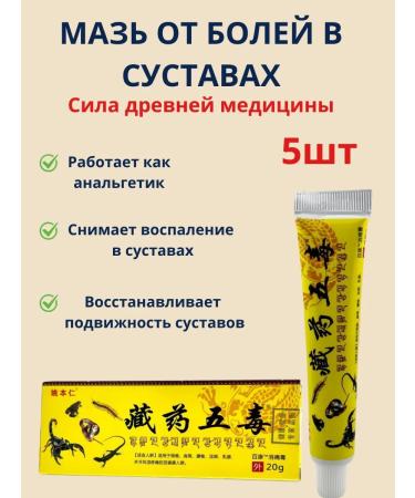 Tilek Chinese ointment from joints