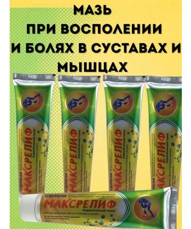 Nadi ointment with inflammation and pain in the joints and muscles