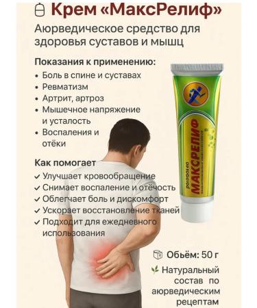 Nadi ointment with inflammation and pain in the joints and muscles - Buy Online on GoSupps.com