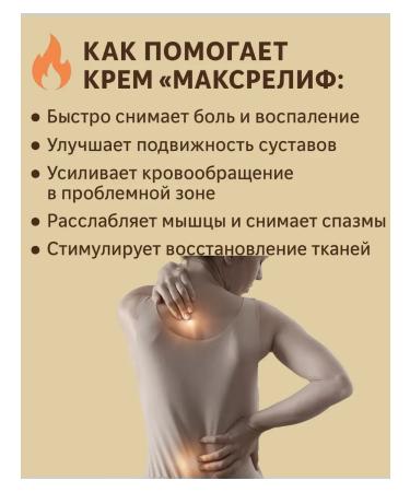Nadi ointment with inflammation and pain in the joints and muscles - Buy Online on GoSupps.com