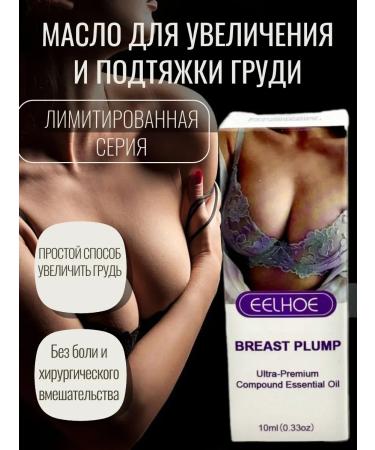 Evelina Evka Breast oil