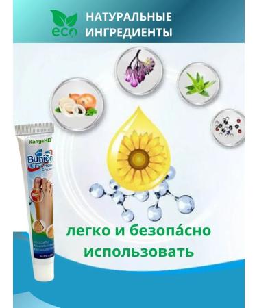NUNA PREMIUM Ointment from gout and valgus deformation of the fingers - Buy Online on GoSupps.com