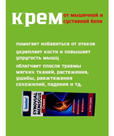 NUNA Chinese ointment anesthetic from joint pain and muscles - Buy Online on GoSupps.com