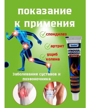 NUNA Chinese ointment anesthetic from joint pain and muscles - Buy Online on GoSupps.com