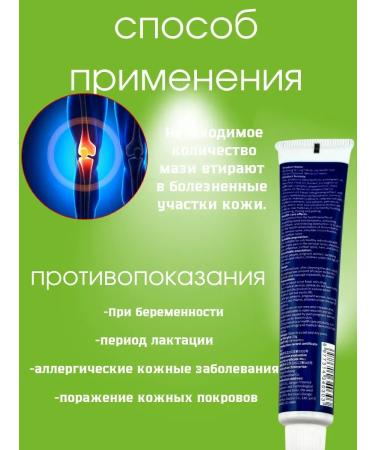 NUNA Chinese ointment anesthetic from joint pain and muscles - Buy Online on GoSupps.com