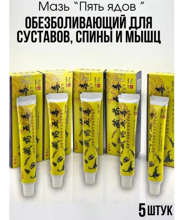 Everything you need Joint ointment anesthetic set