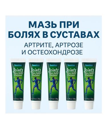Nadi Ointment for pain in the joints and muscles
