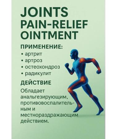 Nadi Ointment for pain in the joints and muscles - Buy Online on GoSupps.com