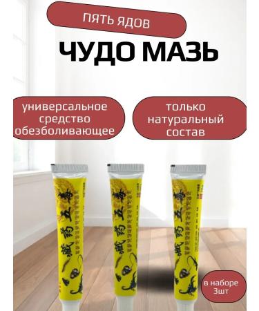 JA Effective joint ointment from pain