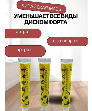 JA Effective joint ointment from pain - Buy Online on GoSupps.com