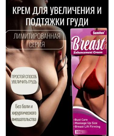 Evelina Evka Modeling cream for breast augmentation