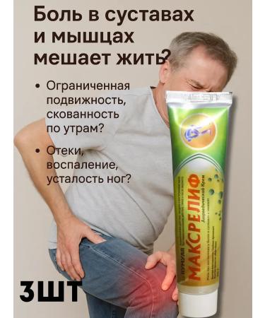 DDE intensive Ayurvedic ointment from joint pain and muscles 3pcs