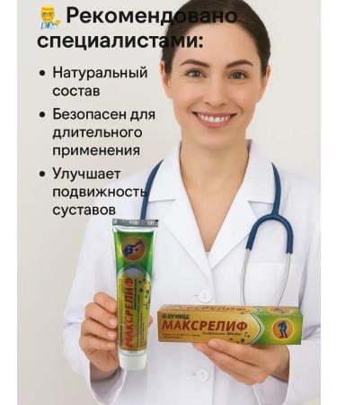 DDE intensive Ayurvedic ointment from joint pain and muscles 3pcs - Buy Online on GoSupps.com
