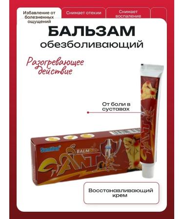 Evelina Evka Cream ointment for joints and ligaments anesthetic 3pcs - Buy Online on GoSupps.com