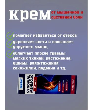 NUNA Cream for joints and ligaments Chinese ointment for joints - Buy Online on GoSupps.com