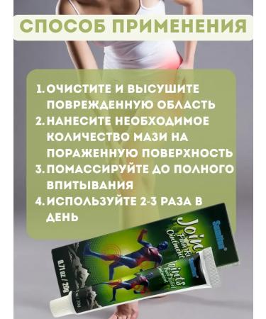 AYPO Therapeutic ointment for joint pain 3pcs - Buy Online on GoSupps.com