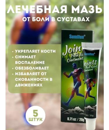 AYPO Therapeutic ointment for joint pain 5pcs