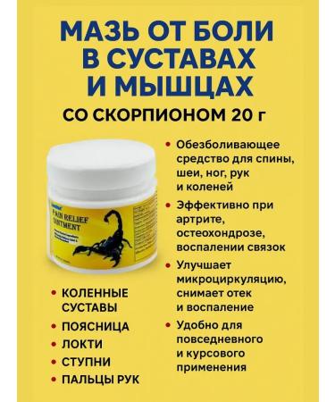 NUNA1 Joint ointment in joints and muscles