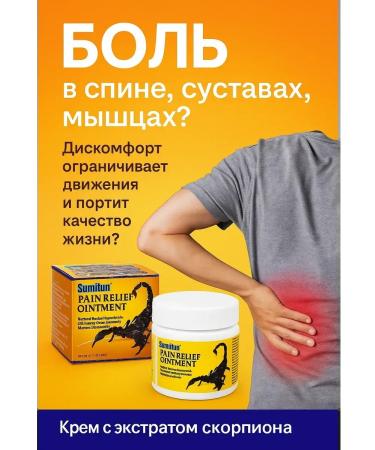 NUNA1 Joint ointment in joints and muscles - Buy Online on GoSupps.com