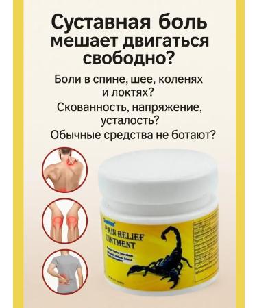 NUNA1 Joint ointment in joints and muscles - Buy Online on GoSupps.com