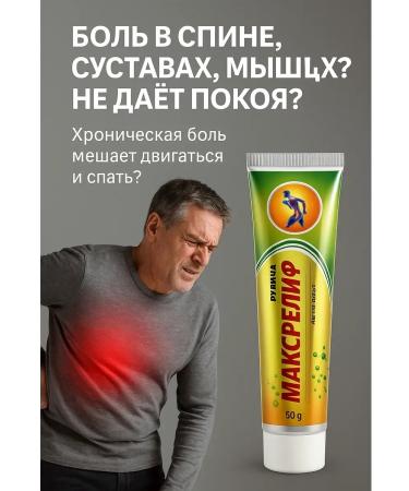 NUNA1 Joint ointment and back cream - Buy Online on GoSupps.com