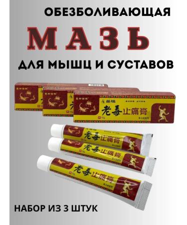 LATIBEAUTYFUL Anesthetic ointment for athletes