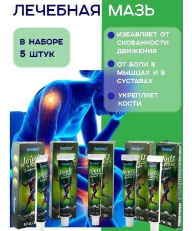 AilunaI 5pcs ointment for muscles and joint pain