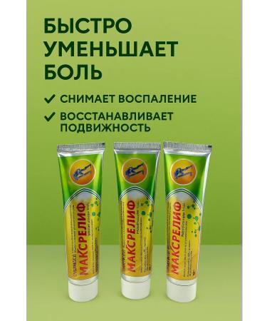 Strelicia Ointment for recovery after injuries