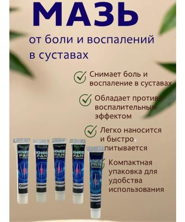 HALI&AZA joint ointment in joints and muscles