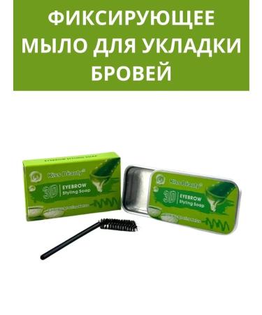 Nail25 beauty and health Fixing soap for laying eyebrows with aloe