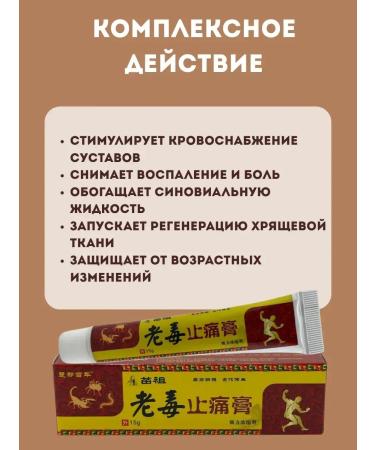 AYPOSH Anesthetic ointment Chinese set 3 pcs - Buy Online on GoSupps.com