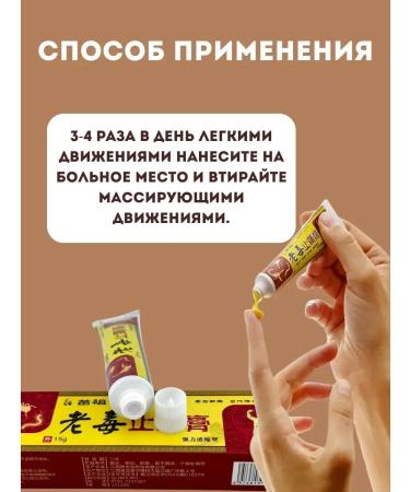 AYPOSH Anesthetic ointment Chinese set 3 pcs - Buy Online on GoSupps.com