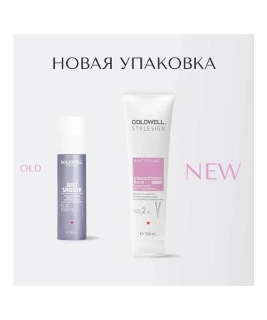 Goldwell Straightening Balm - Balm for hair straightening 100 ml - Buy Online on GoSupps.com