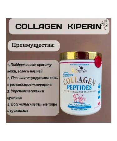 Peptide Collagen Kiperin - Buy Online on GoSupps.com