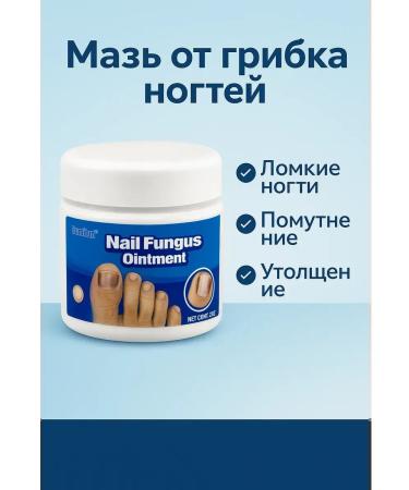 Milleks Ointment from nail fungus