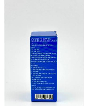 Spoty Brand Drops from nail fungus onychomycosis treatment - Buy Online on GoSupps.com