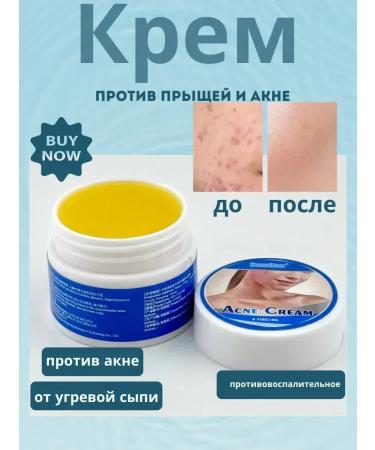 Welcome 1 Facial and body cream from acne and acne