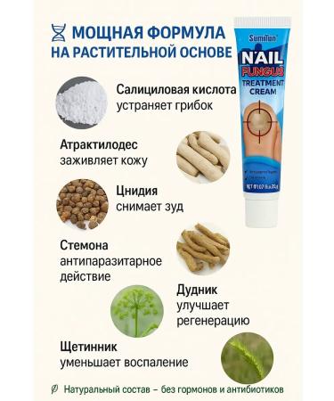 MEERYSHA Effective cream for treatment of nail fungus 5 pcs - Buy Online on GoSupps.com