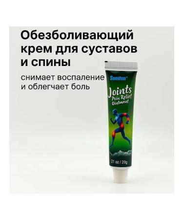 Nadi Anesthetic ointment for joints and backs