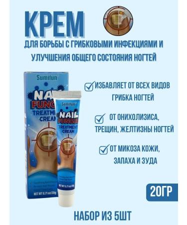 DASTAN2 Cream from nail fungus 5pcs