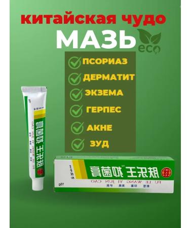 NUNA Chinese miracle ointment from psoriasis dermatitis 1 pcs