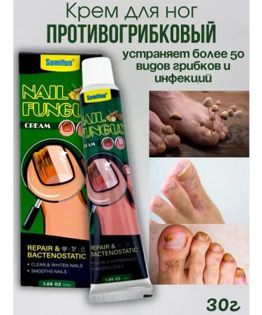 Everything you need Antifungal tool for nails on the legs