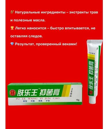Ouch Chinese miracle ointment from dermatological skin problems - Buy Online on GoSupps.com