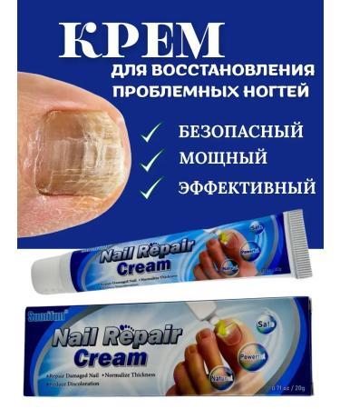 GuL HEALTH Cream for problem nails foot