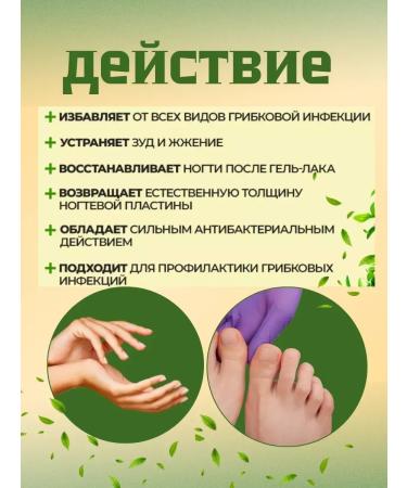 NUNA Ointment from nail fungus - Buy Online on GoSupps.com