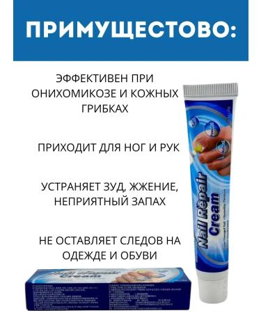 BIRKAZHY Cream against nail fungus treatment - Buy Online on GoSupps.com
