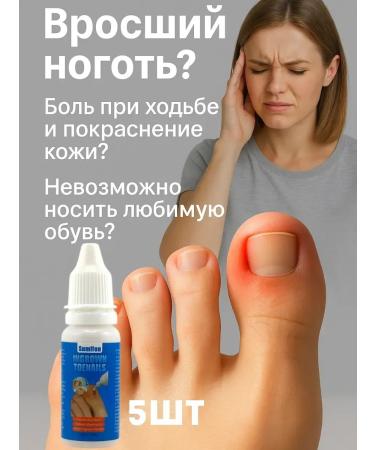 DDE intensive A remedy for an ingrown nail 5pcs
