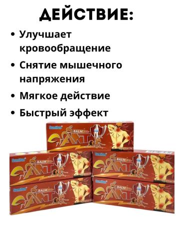 ANEL1 Painkiller ointment from joint pain - Buy Online on GoSupps.com