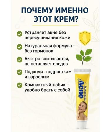 TRADE Acne and acne cream 30 g - Buy Online on GoSupps.com